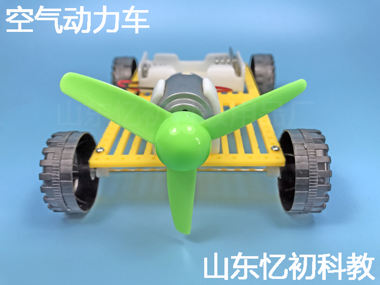 科技小制作空气动力车中小学生劳动与技术手工实践课模型作业品 玩具/童车/益智/积木/模型 科学实验 原图主图