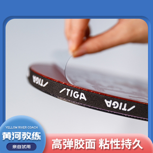 黄河乒乓球胶皮保护正手粘性专用护具保养护膜现货