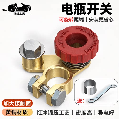 闸刀电瓶开关汽车电瓶断电开关