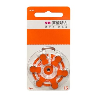 纽扣电池 助听器助听耳机专用电池 a13型号 助听器配件 声望
