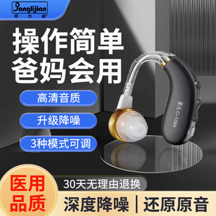 申瑞正品老人耳聋耳背助听器隐形全自动老年7080岁专用降噪原声