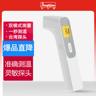 家用邦力健电子红外线额温枪医用级婴儿测温额头体温计专用高精度