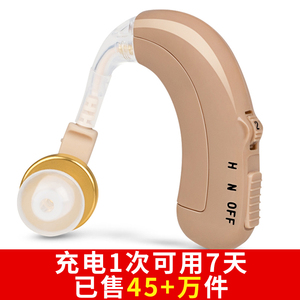 18元包邮  邦力健   C-109无线可充电助听器