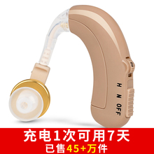 18元包邮  邦力健 C-109无线可充电 数字助听器