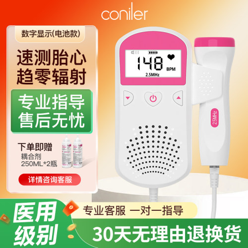 邦力健医用胎心监测仪仪测量精准