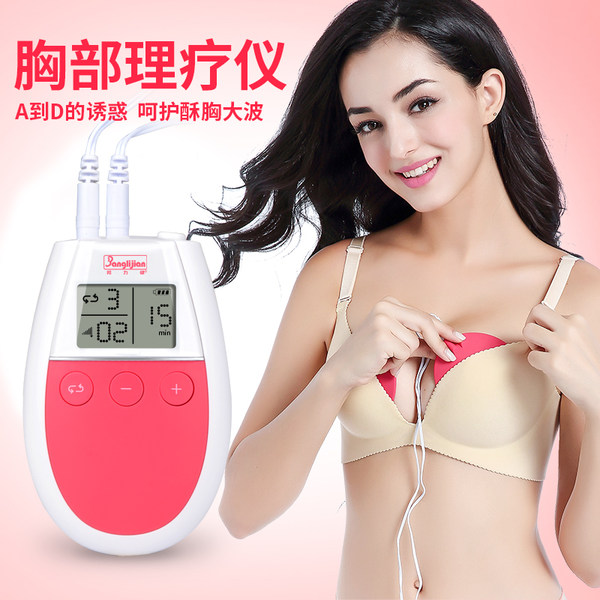 邦力健 FB-9403A 胸部按摩器丰胸仪理疗仪 优惠券折后￥48包邮（￥198-150）