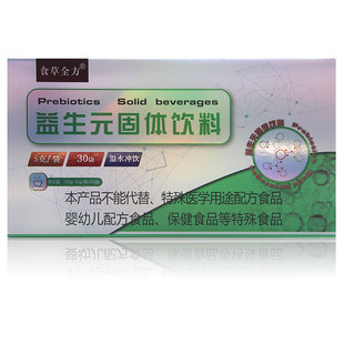食草全方益生元菊粉低聚果糖菊粉固体饮料5g*30袋