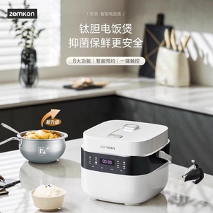 Zemkon多功能智能语音家用钛内胆电饭煲3升陶瓷釉杰威仕电饭锅