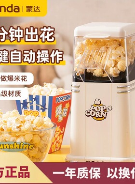 小型家用爆米花机儿童节礼物聚会