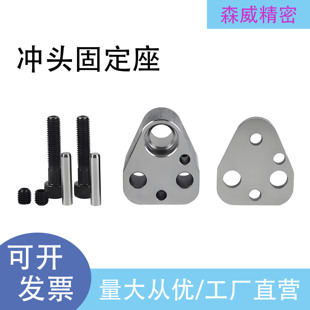 冲头固定座组件汽车模具配件DP-AP10 --- CP-FP16--- CP-AP45
