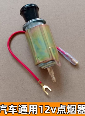 长安跨越王x1x3x5V5小康汽车K07K17K01K02V27V07S车载点烟器通用