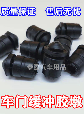 适大霸王普瑞维亚PREVIA/ESTIMA ACR50尾门缓冲胶后备箱减震胶墩