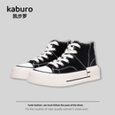 厚底百搭休闲鞋 kaburo 高帮帆布鞋 女鞋 ins百搭 凯步罗2025春秋新款