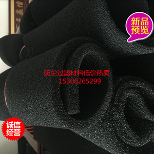压缩空气防尘过滤棉  空压机变频器防尘棉 变频器过滤网10mm 15mm
