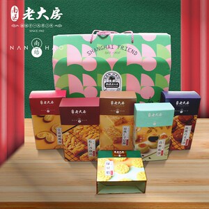 老大房年货上海特产糕点礼盒装过年团购送礼春节礼品大礼包送人礼