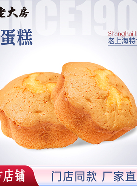 南区老大房特产老蛋糕营养早餐面包下午茶零食上海特产蛋糕包邮