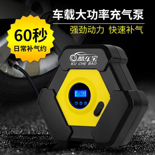 车载充气泵汽车轮胎打气泵12V便携式轿车用电动打气筒多功能加气