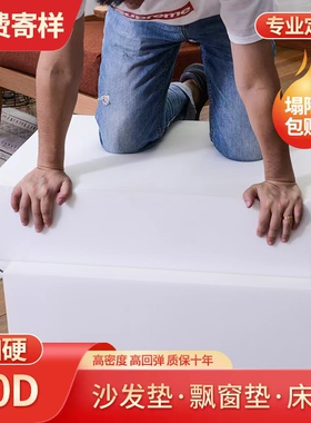定做60D高密度海绵沙发垫加密加硬四季通用坐垫实木沙发座垫定制