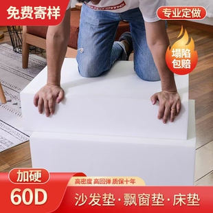 定做60D高密度海绵沙发垫加密加硬四季 通用坐垫实木沙发座垫定制