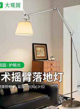 意大利设计师摇臂伸缩轻奢落地灯卧室客厅沙发旁钓鱼灯氛围灯194L