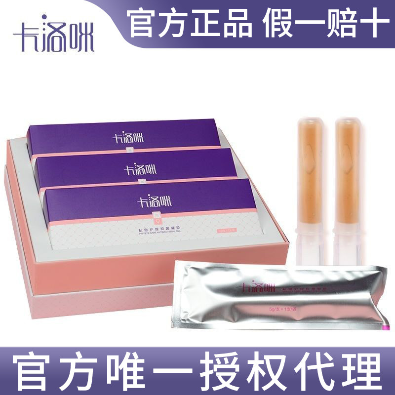 卡洛咪官方正品假一赔十