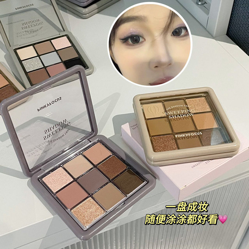 彩妆浮光掠影九色眼影珠光大地色哑光高光修容多功能综合盘眼影盘