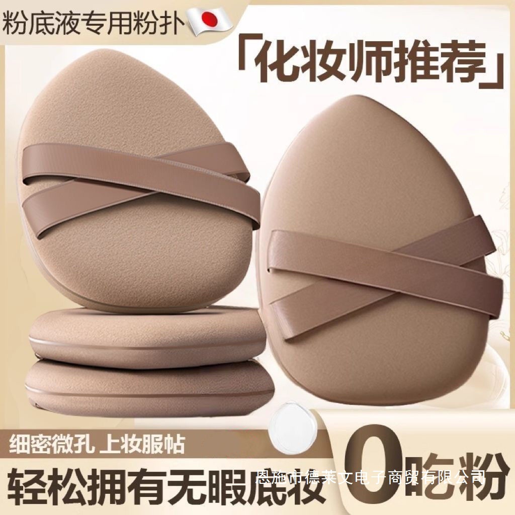 加厚超软粉扑服帖不吃粉干湿两用双绷带棉花糖气垫粉底液化妆扑