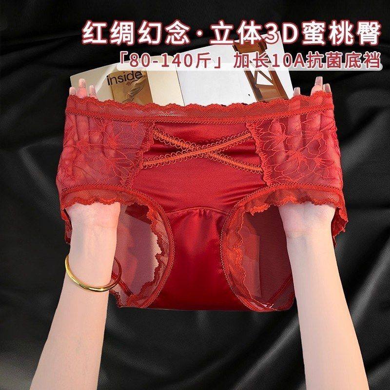现货轻奢蕾丝内裤女士莫代尔10A抗菌裆新款性感勾人红色女生短裤