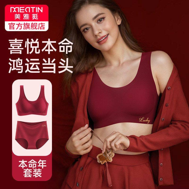 安可拉红内衣裤套装 结婚本命年红色内裤无钢圈固定杯背心式文胸,女士内衣/男士内衣/家居服,文胸套装,淘宝优惠券,粉丝福利购,淘宝优惠卷