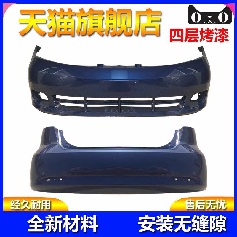 别克凯越前后保险杠伊昊原车品质