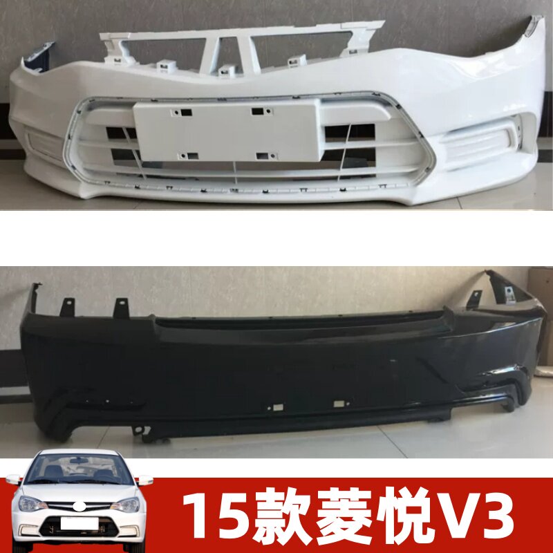 15款东南菱悦V3前保险杠后护杠