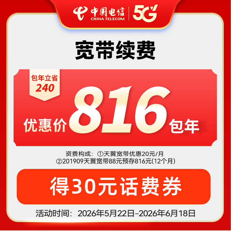 【宽带续费】四川电信旗舰店电信宽带100M/300M包年续约套餐ZY