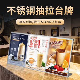 价格桌牌 喜茶不锈钢广告牌点菜单桌面吧台牌菜牌奶茶店展示牌立式