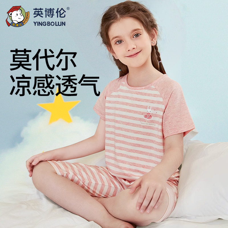 英博伦女童短袖套装夏季薄款大童莫代尔棉睡衣儿童休闲家居空调服