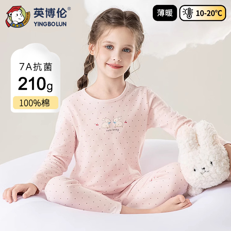 英博伦纯棉圆领秋衣女童内衣套装图片