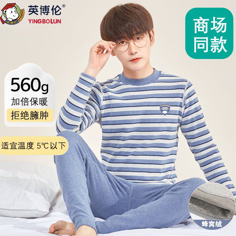 英博伦青少年保暖内衣大童秋衣秋裤套装加绒双层加厚冬季高中男童