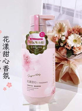 香雪兰身体乳清透水感柔肤乳防干柔滑光泽保湿身体乳提亮乳花漾