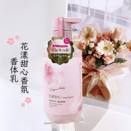 香雪兰身体乳清透水感柔肤乳防干柔滑光泽保湿身体乳提亮乳花漾