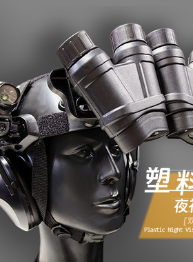 WZJP无贼FAST战术头盔演出儿童特种兵战术耳机耳四目夜视仪模型CS
