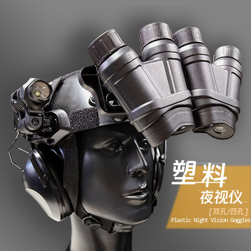 无贼WZJP头盔夜视仪玩具模型