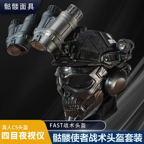 无贼户外防护战术头盔玩具模型