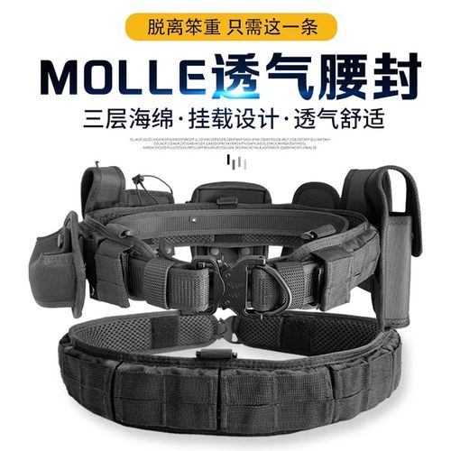 战术腰封透气海绵舒适