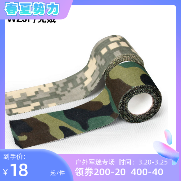 Without Thieves WZJP Mini camouflage glue 5CM*5m 10 outdoors Camouflage tape Camouflage cloth ACU Greenwoodin the Outdoor/Mountaineer/Camping/Travel Goods , Army fans clothing/Army fans supplies , Army fans accessories , Medal/Armband/Epaulette/Medals  category - from Buy2taobao.com to provide professional Taobao agent buy service