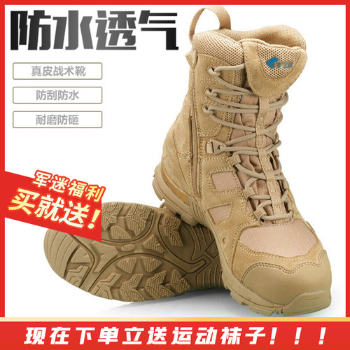 无贼战斗猴黑鹰男鞋战术沙漠靴高帮大码牛皮防滑透气户外登山露营 - 封面