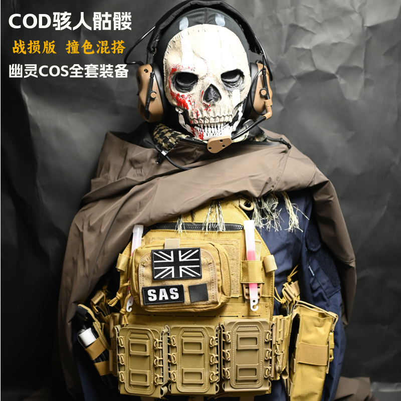 无贼全套CS战损版骇人骷髅19夜袭幽灵ghost战术背心道具下场cod16