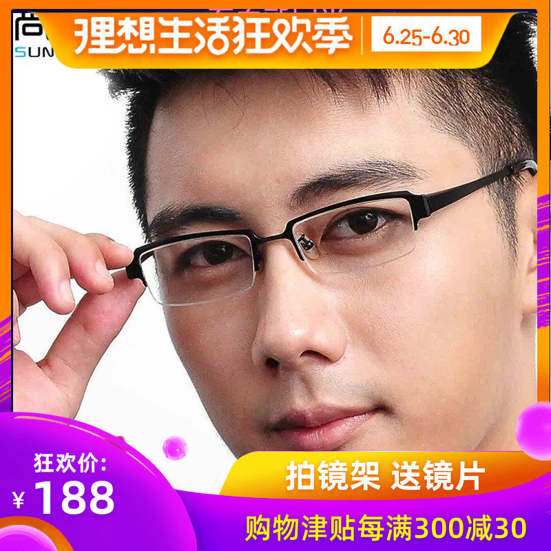 易镜界眼镜专营店店铺简介 品牌旗舰店铺大全