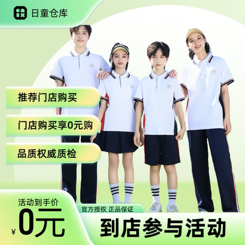 吉安中小学校服日童仓库品牌全国连锁扫码查江西检测正品保证