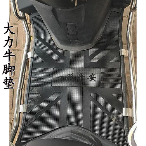 爱玛tdr311z防水电动车脚垫