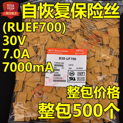 整包自恢复保险丝30V 7.0A 7000mA 宝电通PPTC B30-700 (RUEF700)