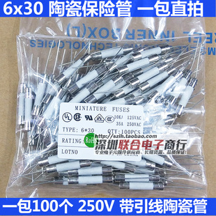 双引5A20A2带 5A10A1陶瓷保险丝管 整0A线3010 MM30V包个脚帽2506